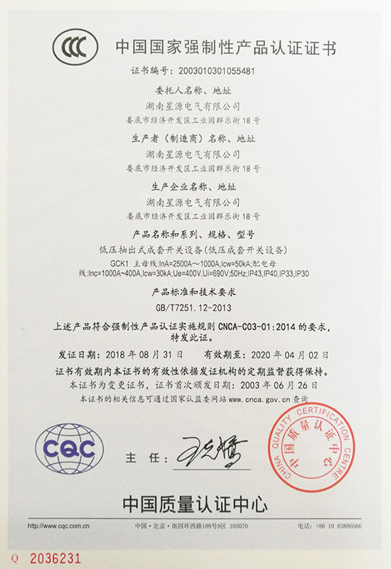 3C认证（GCK(2500-1000)）